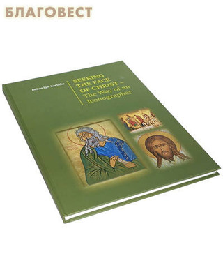       . Seeking the face of christ-The Way of an Iconographer. Debra Lyn Korluka (,  1)