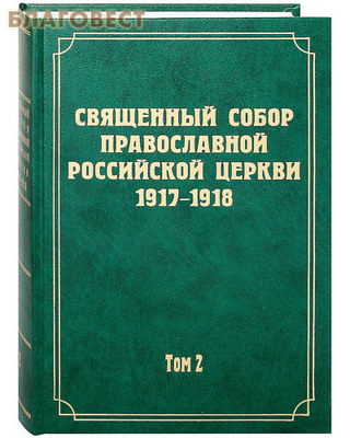      1917-1918.  2