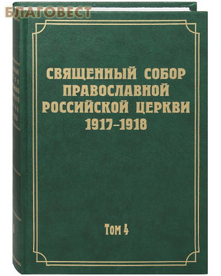      1917-1918.  4