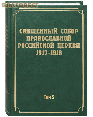      1917-1918.  5