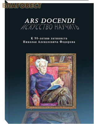 Ars dosendi.  .  90-    