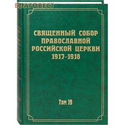      1917-1918.  19