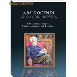 Ars dosendi.  .  90-    